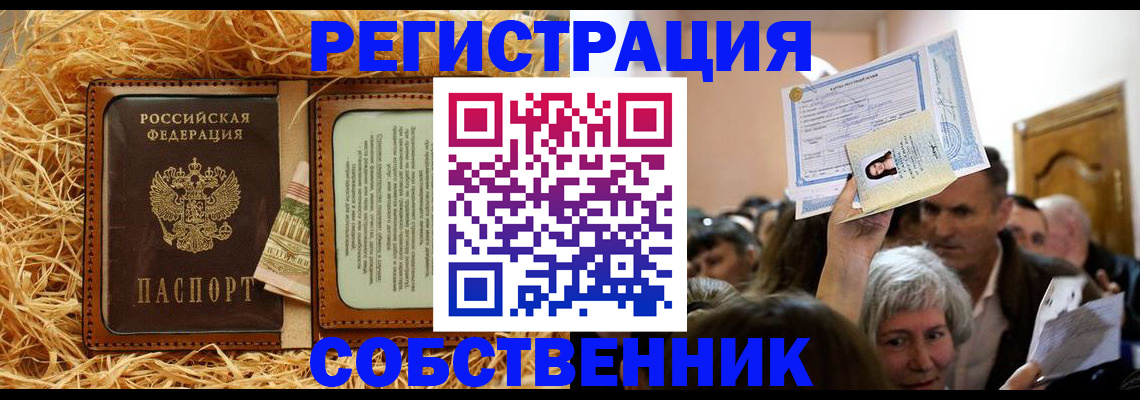 прописка гарантия в Нюрбе